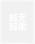以刚克柔(电竞NPH)